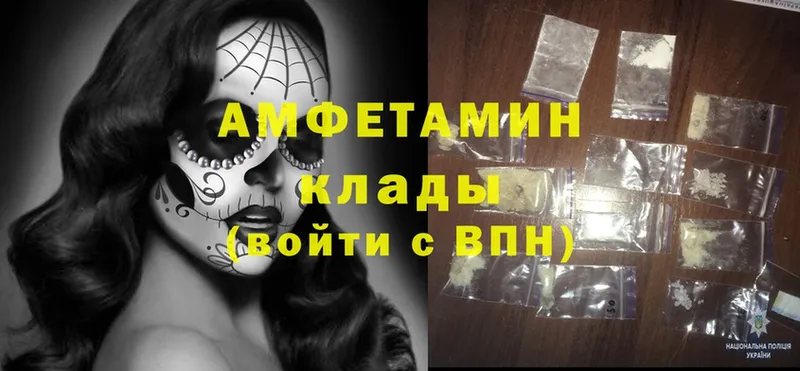 купить закладку  гидра ONION  Amphetamine VHQ  Апрелевка 